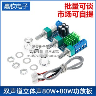 替代TPA3116D2双声道数字功放板高低音调节板载运放双80W M567