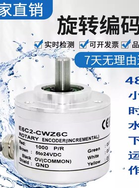雷迎防水型进口元器件旋转编码器E6C2-CWZ6C 1000P 600 360 100