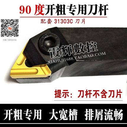 大余量开粗专用90度外圆内孔机夹刀杆3K13配31303C/31603C 排屑好