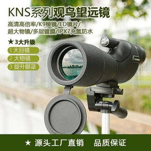 单筒望远镜ED高倍高清专业级微光夜视75倍变倍观鸟天文手机演唱会