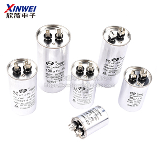 70UF CBB65空调压缩机启动电容器450V