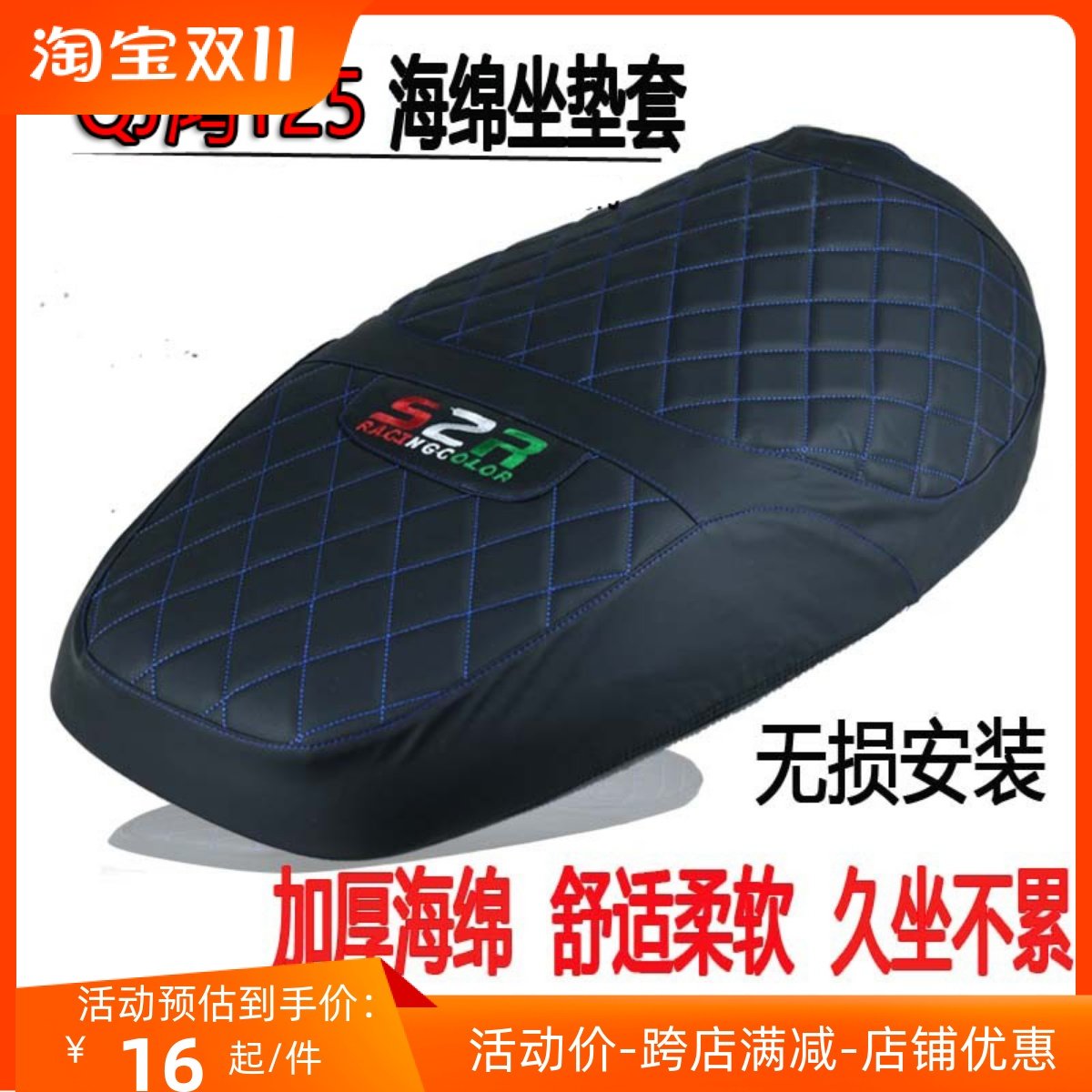 适用钱江QJ鸿125改装防晒防水坐垫套保护套加厚软沙发坐垫套配件