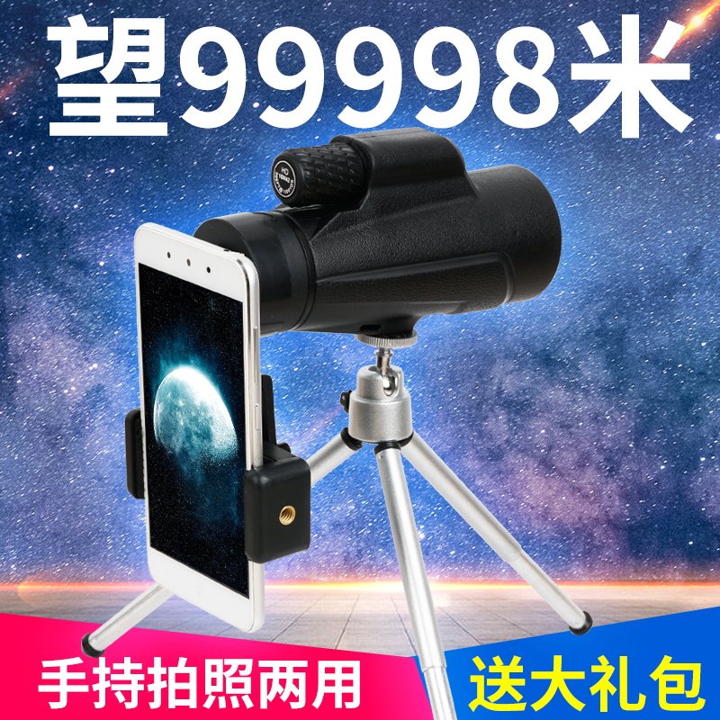 拜斯特12倍垂钓望远镜手机看漂钓鱼观鸟高清看演唱会手机直播拍照