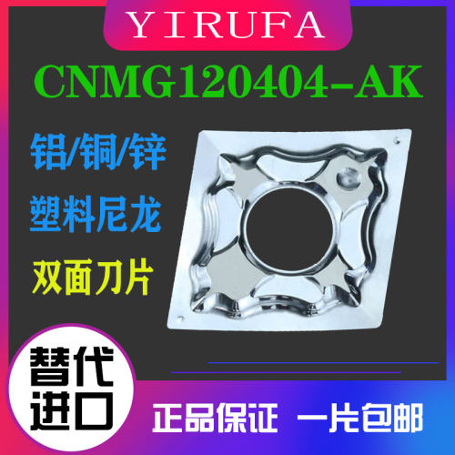 数控铝用刀片CNMG120404-HA  0402 0408-HA 菱形外圆合金车床刀粒