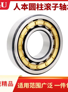 C&U人本圆柱滚子轴承NU NJ324 326 328 330 332 334 EM/Z1正品
