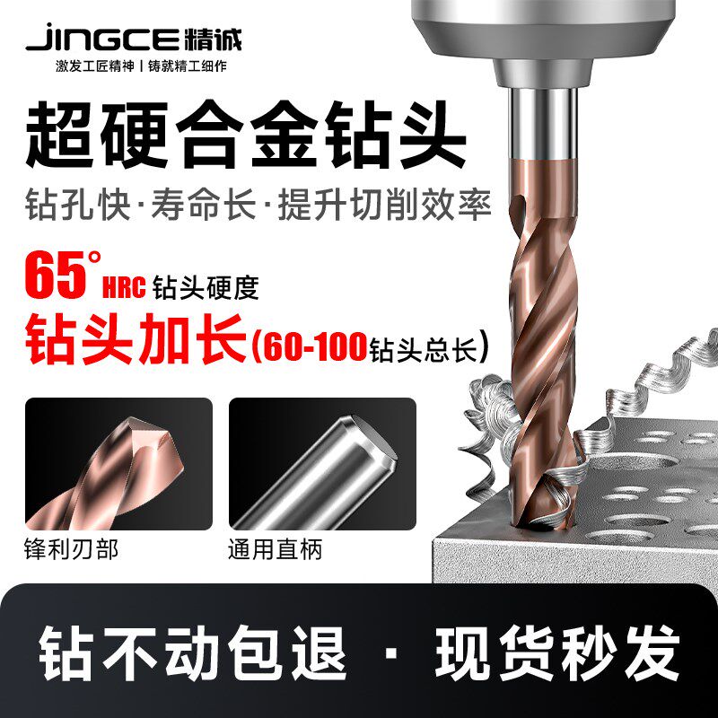 加长钨钢钻头75超硬不锈钢数控整体合金60钛合金铝直柄麻花钻100