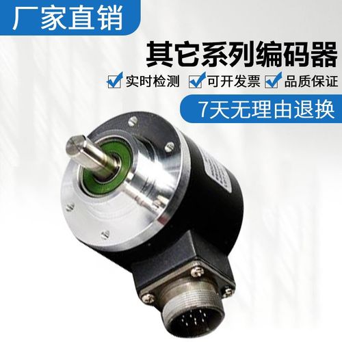 华尔圣型光电旋转编码器ES58B/10-1200BZ-8-30FC/30FC1C质保一年