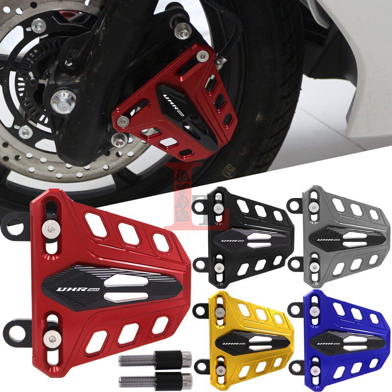 适用豪爵UHR150改装前卡钳保护盖铝合金防摔罩刹车泵装饰壳配件