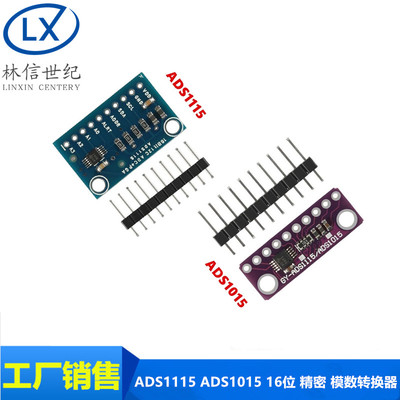 ADS1115 16Bit ADC 4 Channel 通道模数AD转换模块 可调放大
