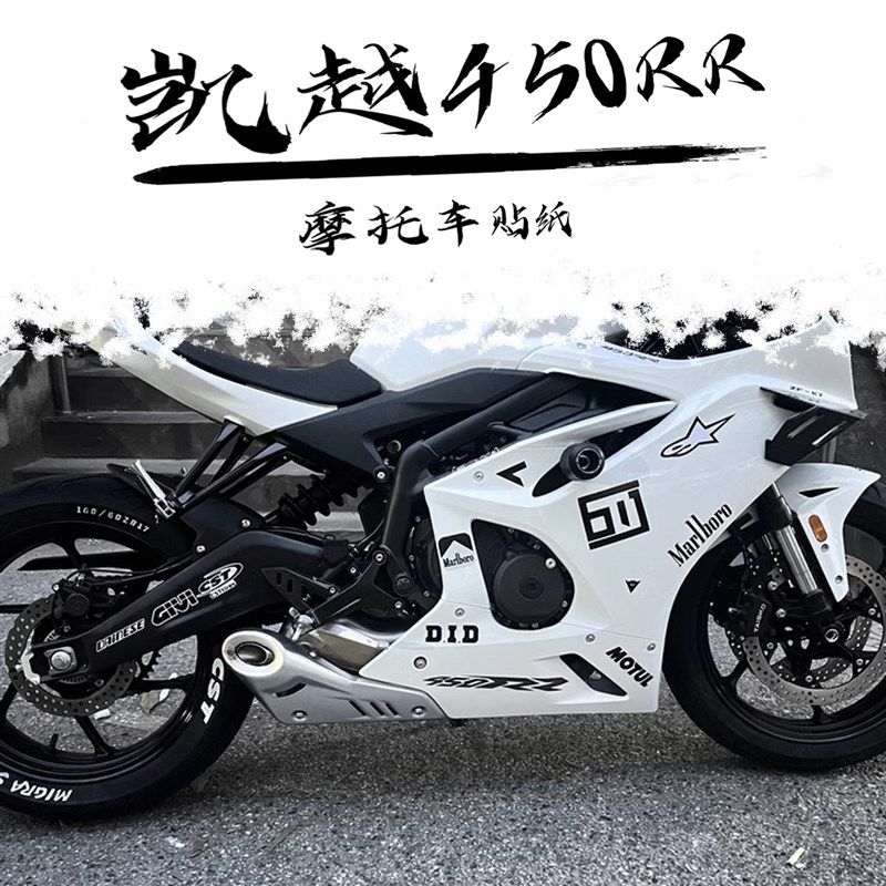 适用凯越450RR贴纸拉花版画车身防水机车保护装饰车贴改装配件A星