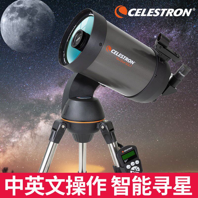 星特朗 150SLT天文望远镜C6专业观星1000000太空倍高倍高清深空倍