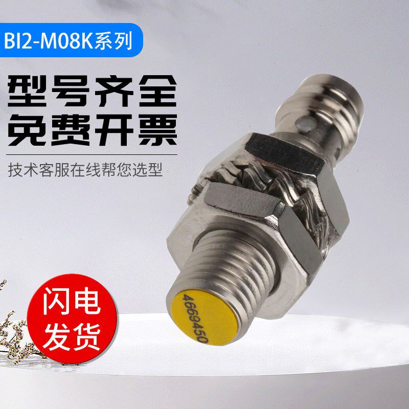 图尔克型电感式传感器BI2-M08K M12E -AP6X-V1131开关距离增加