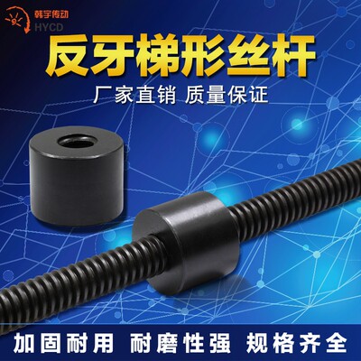 反牙梯形丝杆 粗牙螺杆  T型粗牙 T10-T60 45号钢全牙1米1.5米2米