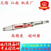 耐磨 无锡机床无心磨床配件 导轴硬度高 导轮主轴 江南 M1040A