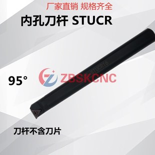 16Q 12M 20R 25S STUCL11 内孔刀杆三角镗孔车刀S08K STUCR09 10K