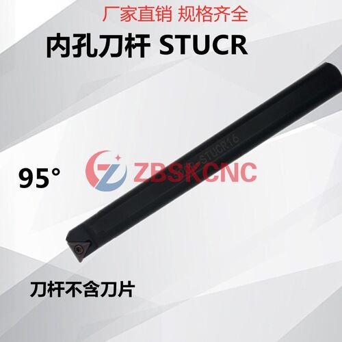 内孔刀杆三角镗孔车刀S08K/10K/12M/16Q/20R/25S-STUCR09/STUCL11