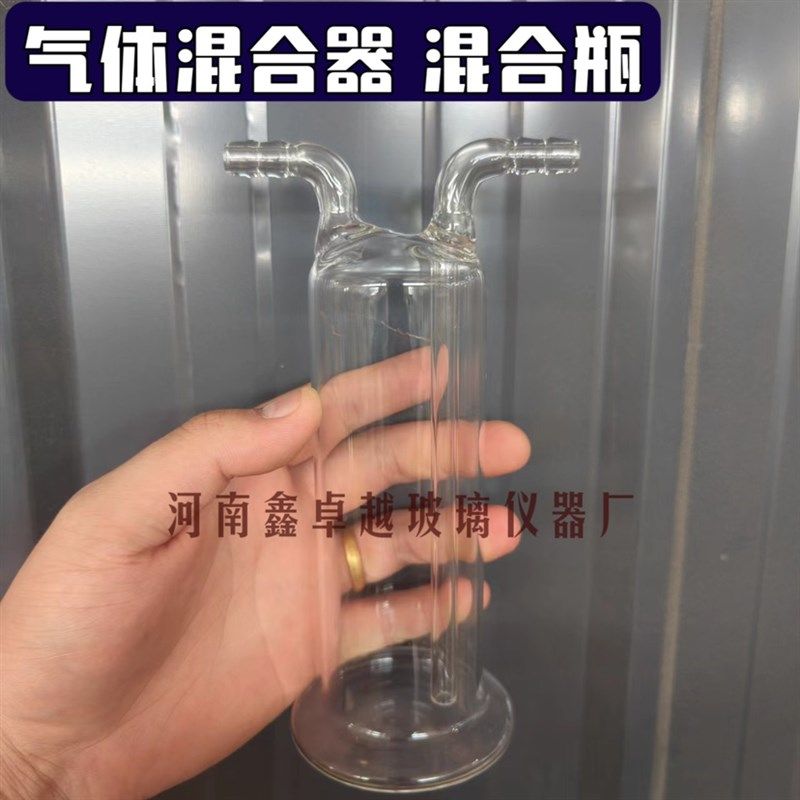 气体混合器混合瓶可选带不带底座玻璃洗瓶洗气瓶可定做任意尺寸,运动服/休闲服装,运动风衣,淘宝优惠券,粉丝福利购,淘宝优惠卷