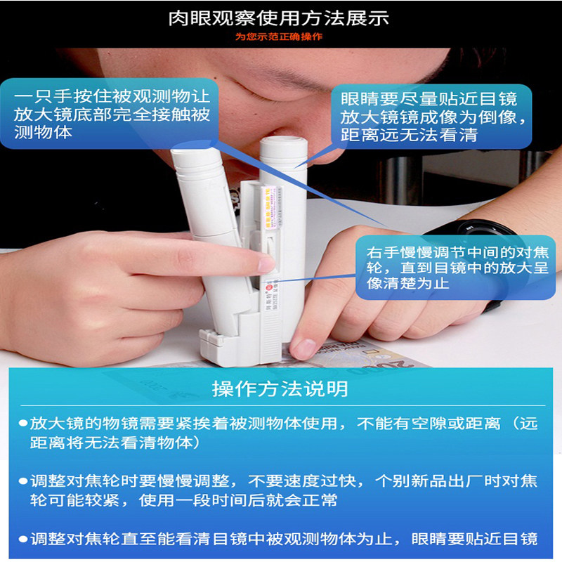 放大镜鉴定用80倍带刻度测量印刷网点裂缝银元钱币瓷器读数显微镜