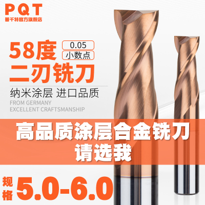 二刃涂层合金铣刀5.05 5.15 5.25 5.35 5.45 5.65 5.75 5.85 5.95