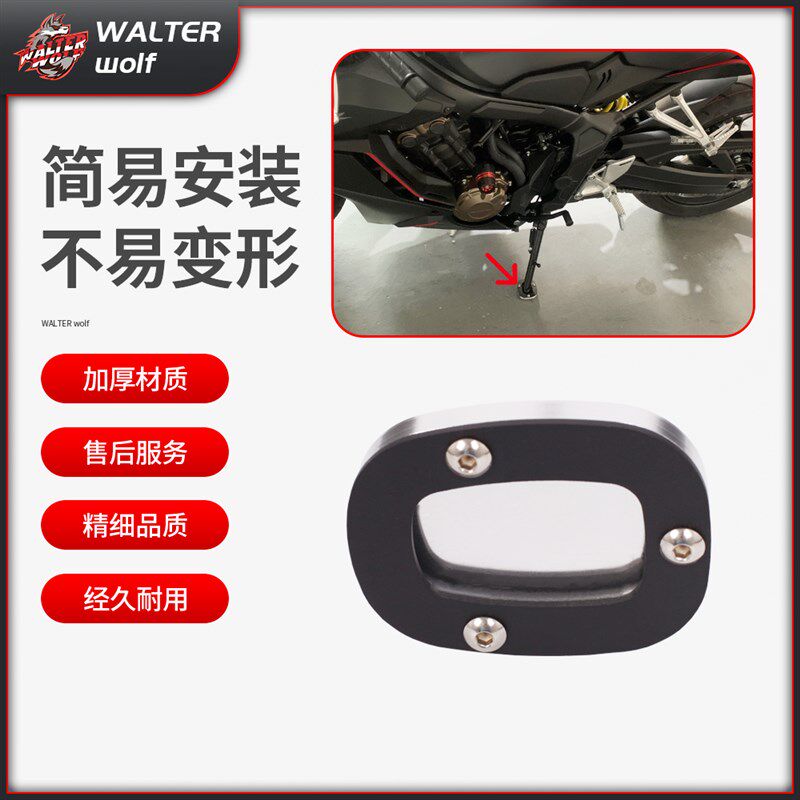 适用本田CBR650R 2019-2021单支架底盘改装加大脚撑底座支撑加宽