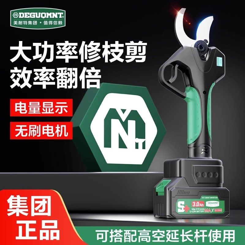 美耐特大功率电动果树修枝剪刀锂电剪刀树枝充电式高枝修剪机剪子