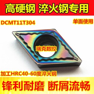 外圆车刀 高硬钢刀头DCMT11T304内孔刀粒 数控车刀片 淬火钢刀片