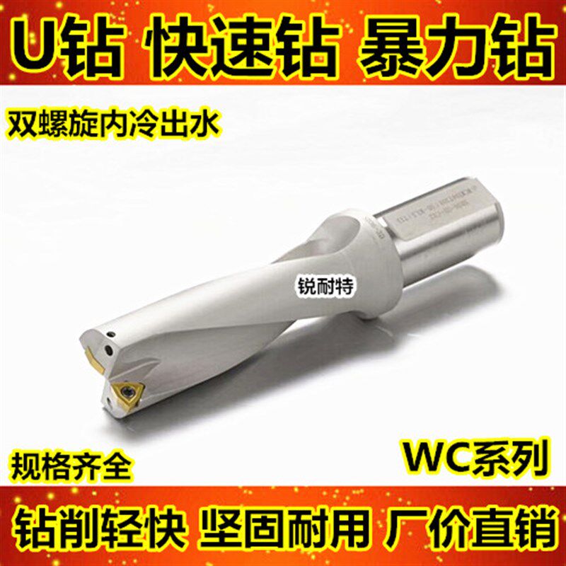 U钻 快速钻 钻 浅孔钻头WC住友刀片直径13-70 2D 3D 4D 5D
