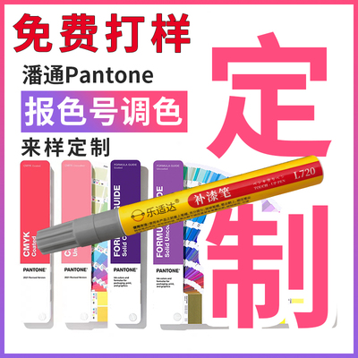 定制油漆笔来样订制样板调色潘通劳尔补漆笔工业防水不掉色耐高温