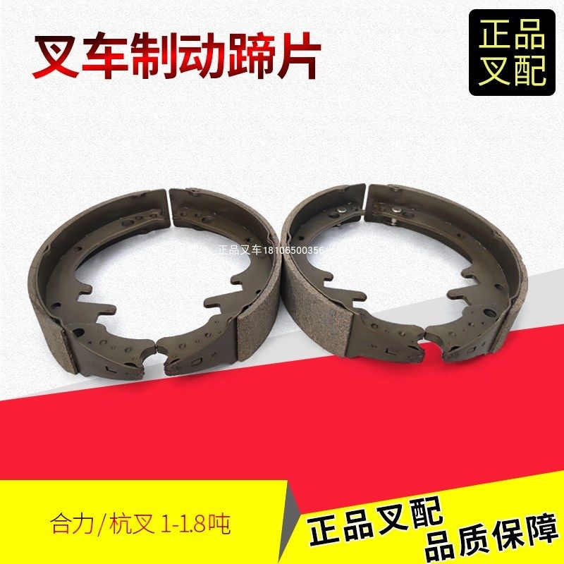 叉车制动蹄片刹车片制动蹄铁刹车皮21233-70150杭叉合力龙工1-1.8,玩具/童车/益智/积木/模型,其它玩具,淘宝优惠券,粉丝福利购,淘宝优惠卷