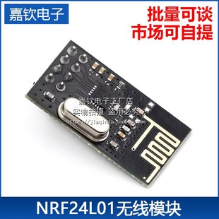 改进功率加强版 NRF24L01 无线发射接收模块2.4G数传收发通信模块