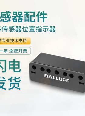 原装BALLUFF/巴鲁夫位移传感器位置指示器配件支架BTL5-P-5500-2