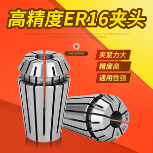 雕刻机夹头配件 10MM嗦咀 ER弹簧夹头 ER16筒夹1 ER16弹性夹头