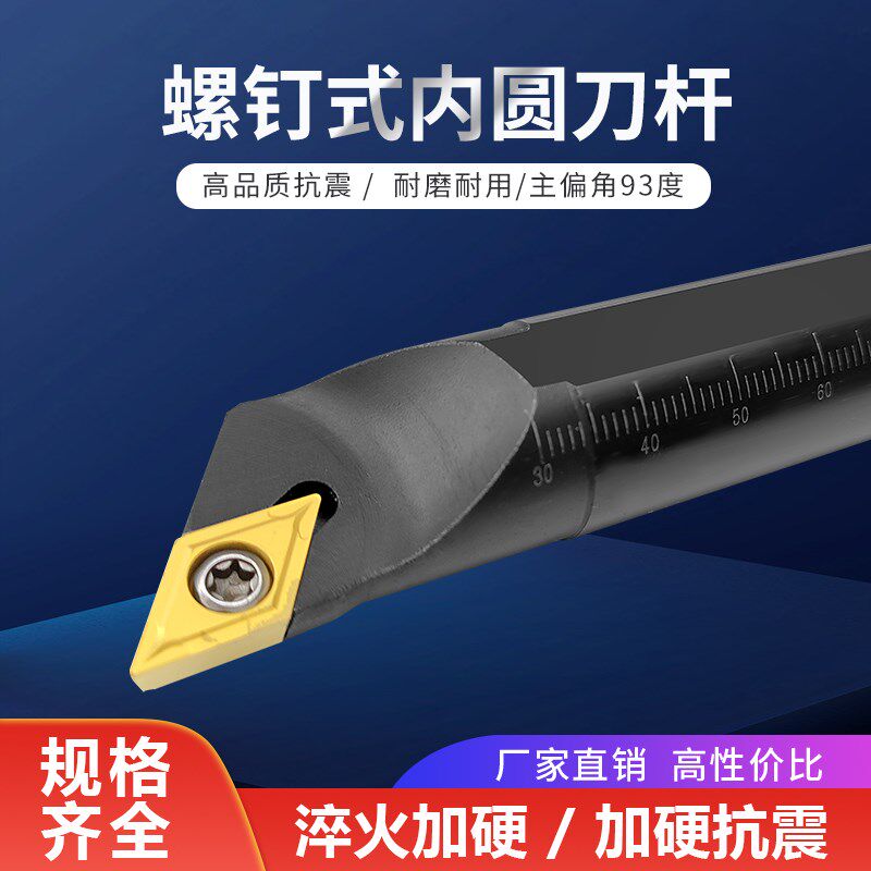 数控刀杆93度内孔镗孔刀柄S08K-SDJCR07 S20R-SDJCR11车床机夹刀
