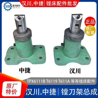沈阳中捷TPX6111B T6119 汉川镗床配件T611平旋盘镗刀架座 镗刀杆