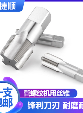 管螺纹机用丝锥圆柱管丝攻G/ZG/Z/NPT1/19 1/8 1/4 3/8 1/2 3/4 1