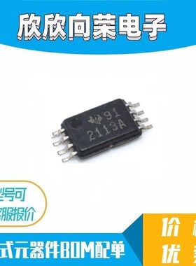 全新原装 TPS2113APWR 2113A 贴片 TSSOP8 逻辑IC 电源管理芯片
