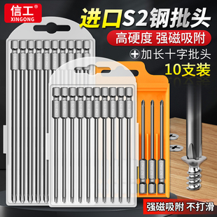 加长电动十字批头套装合金钢起子强磁气动风批咀螺丝刀手电钻枪头