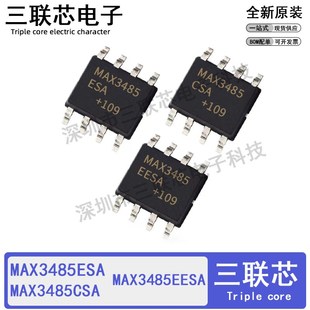 MAX3485ESA MAX3485CSA SOP 接口收发器 MAX3485EESA 全新原装