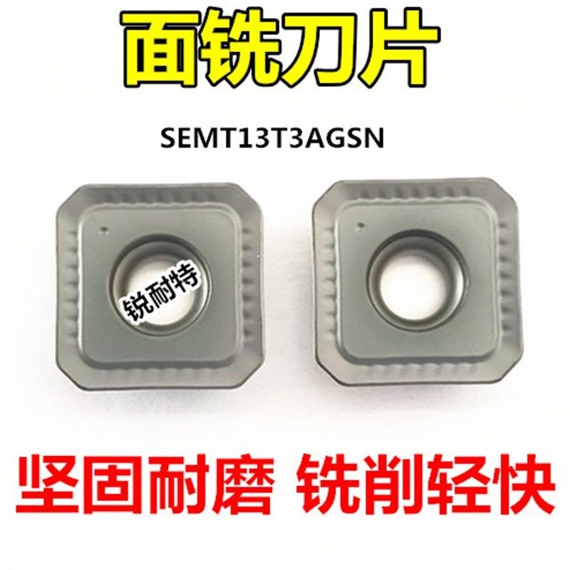 数控铣刀片四方SEMT13T3AGSN面铣刀刀粒 钢件不锈钢通用铣床刀片