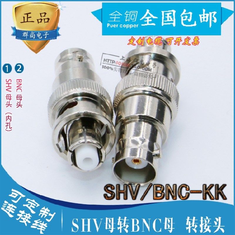 SHV/BNC-KK BNC/SHV-KK SHV5000V母头转BNC母头 高压BNC转接头