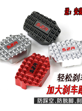 适用本田CB400X CB400F 改装加大刹车踏板CB500X防滑脚踏制动踏板