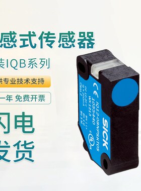 原装SICK西克施克接近传感器IQ12-04-08NPSKT0S IQ12-08NPSKT0S