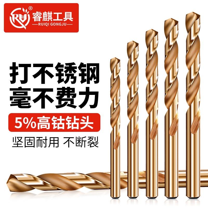 M35麻花钻头高硬度含钴不锈钢专用麻花钻钢铁手电钻打孔套装转头