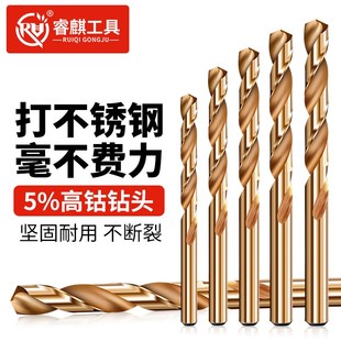 M35麻花钻头高硬度含钴不锈钢专用麻花钻钢铁手电钻打孔套装 转头