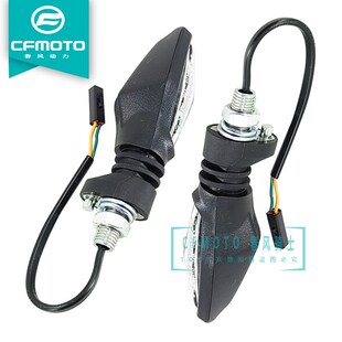 CF春风原厂配件800NK前后转向灯800 LED左右转弯灯方向灯 7A犀灵版