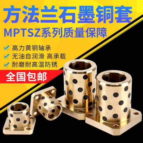 方法兰铜套直线滑动轴承LMK6 8 10 12 13 16 20 25 30 35 40 50UU