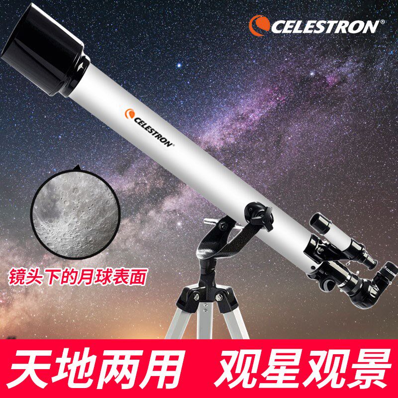 美国星特朗天文望远镜专业版高倍高清太空深空白色60AZ专业观星