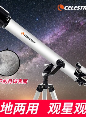 美国星特朗天文望远镜专业版高倍高清太空深空白色60AZ专业观星