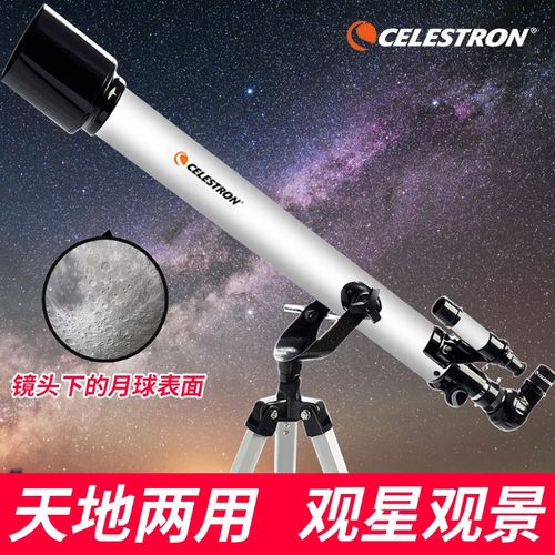 美国星特朗天文望远镜专业版高倍高清太空深空白色60AZ专业观星