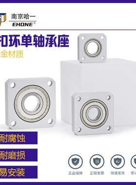 无扣环方法兰带座轴承BASN BFF63无挡圈单轴承座轴承固定支座KBDS